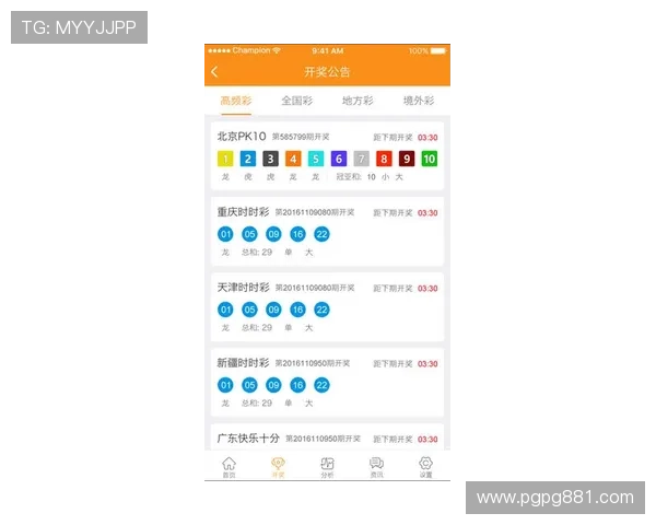 北京赛车时时彩开奖最新结果与中奖号码查询